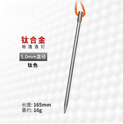 Titanium Tent Pegs TC4 Sturdy Slightweight V Shape 240mm Length